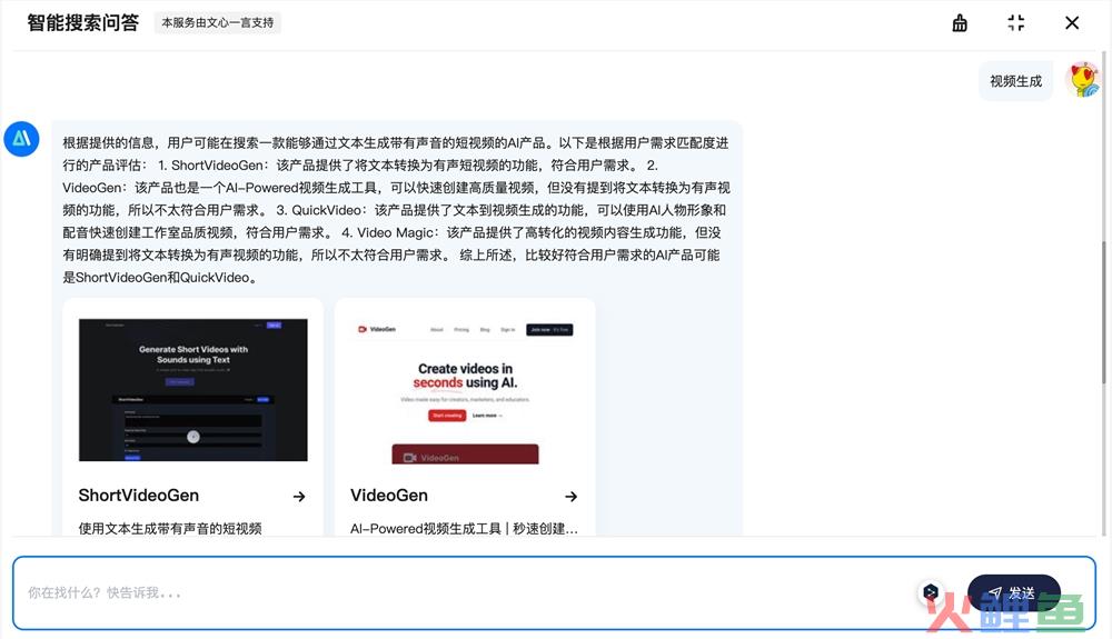 Sora刷屏视频出现多处失误 好用的AI视频生成应用有哪些？