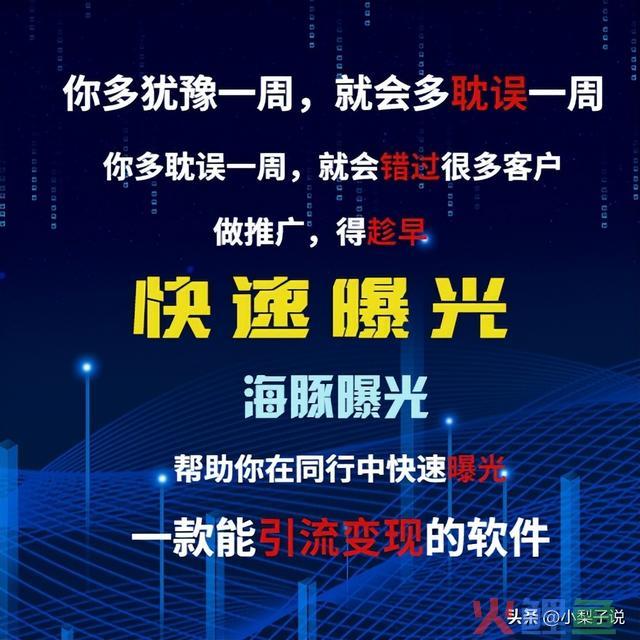 实现精准引流推广的五种方法 