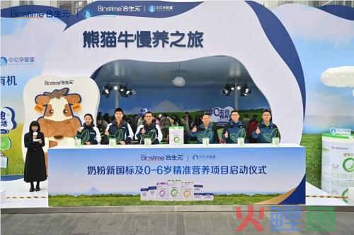 健合集团走在时代和市场前线，联合渠道伙伴打造差异化产品和服务