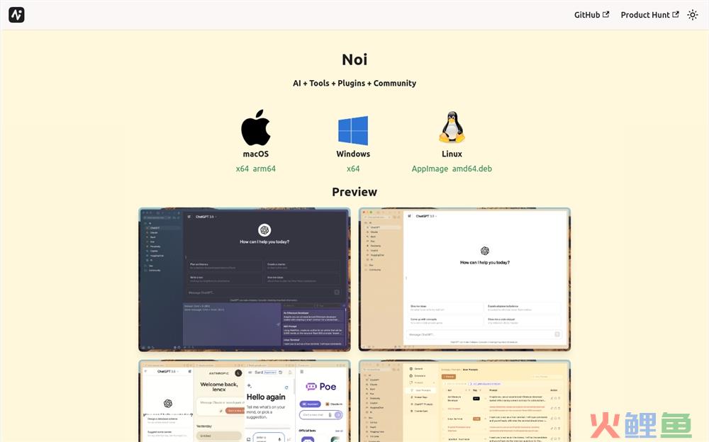 Noi官网体验入口 GPT模型驱动的AI写作助手软件工具免费下载地址