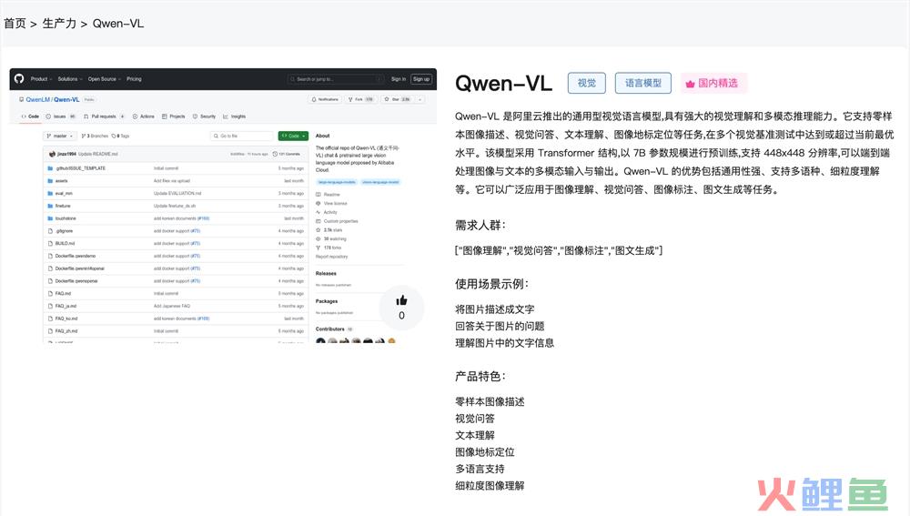 通义千问视觉语言模型Qwen-VL在线体验入口 阿里云AI在线使用入口