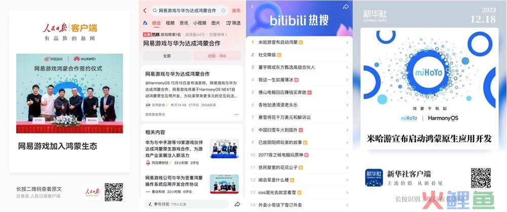 引主流媒体报道，热搜常客，“鸿蒙”对游戏厂商有何吸引力？