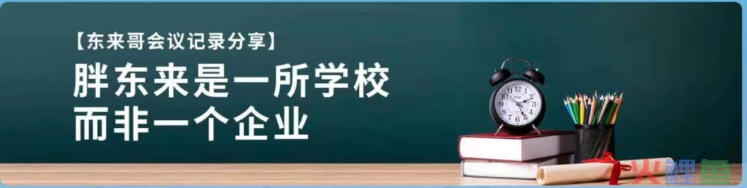 于东来的100条商业思考：培养健全的人格，成就阳光个性的生命