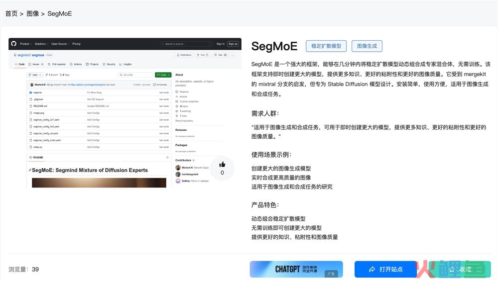 SegMoE官网体验入口 AI图像生成框架免费使用地址