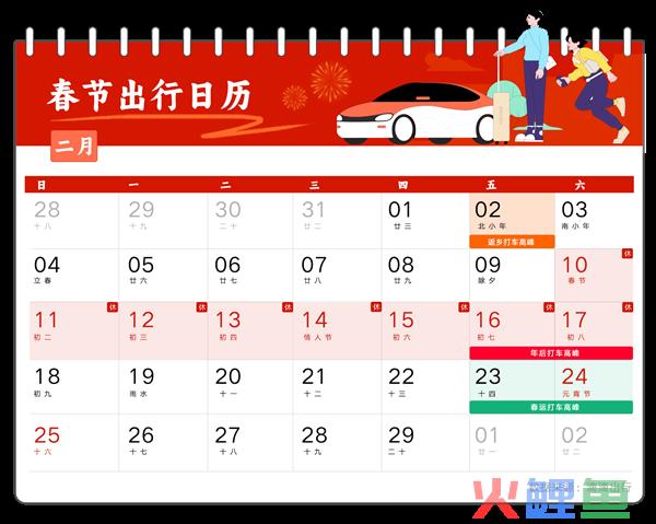 春运打车需求预计上涨40% 滴滴：平台预计将发放超3亿元司机补贴