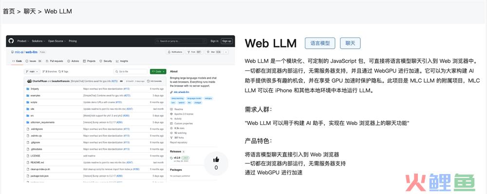 Web LLM官网体验入口 可定制的JavaScript语言模型聊天工具在线使用地址