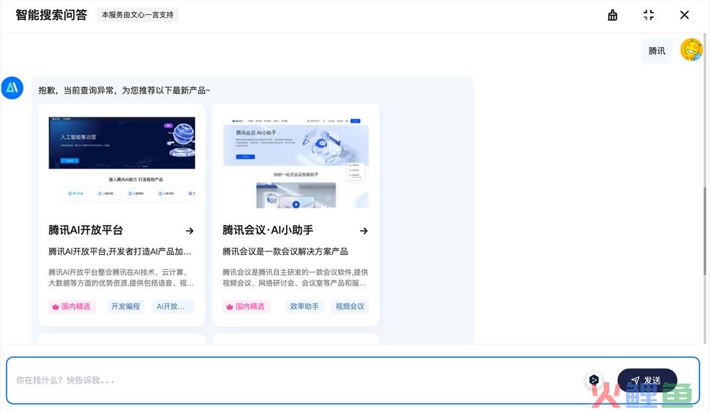 媒体:淘宝可微信支付还在测试中 腾讯人工智能AI应用有哪些？