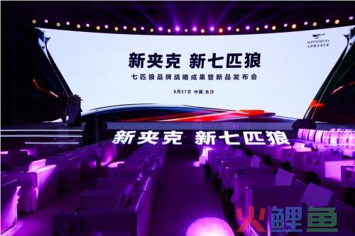 男士夹克七匹狼品牌战略焕新，演绎夹克新高度