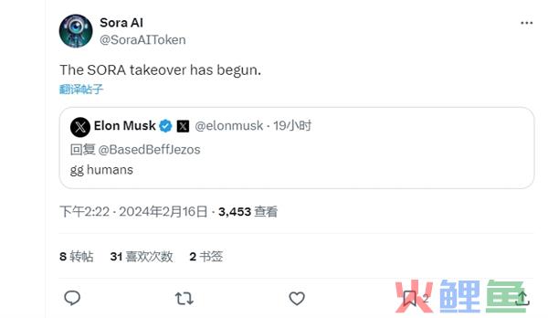 马斯克评OpenAI文生视频模型：人类对Sora认赌服输 gg humans