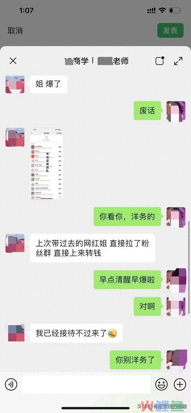 抖音图文带货或成“微商”，各种传媒公司“拉新”模式太过眼熟 