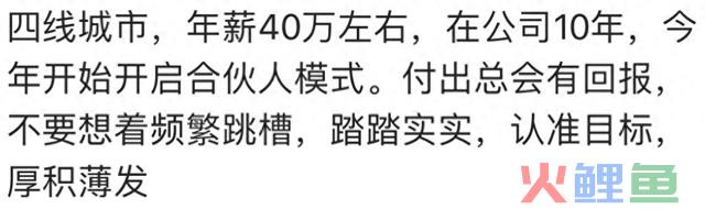 你是怎么混到年薪10万以上的？网友们赚钱的路子都这么野吗？ 