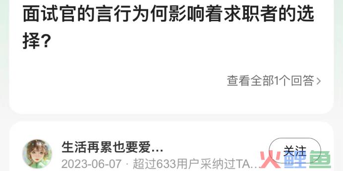 求职者眼中专业的HR，都有这3个特点