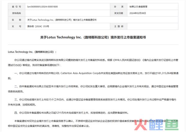 估值超50亿美元：吉利子品牌路特斯拟以SPAC方式在纳斯达克上市