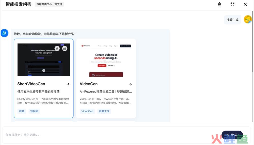 AI生成的西游记短片震惊网友 人工智能视频生成应用工具软件app有哪些？