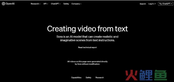 OpenAI文生视频模型Sora怎么用？附详细教程Prompts及使用入口地址