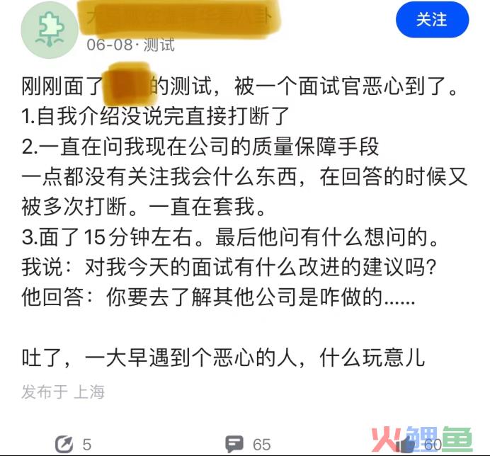 求职者眼中专业的HR，都有这3个特点