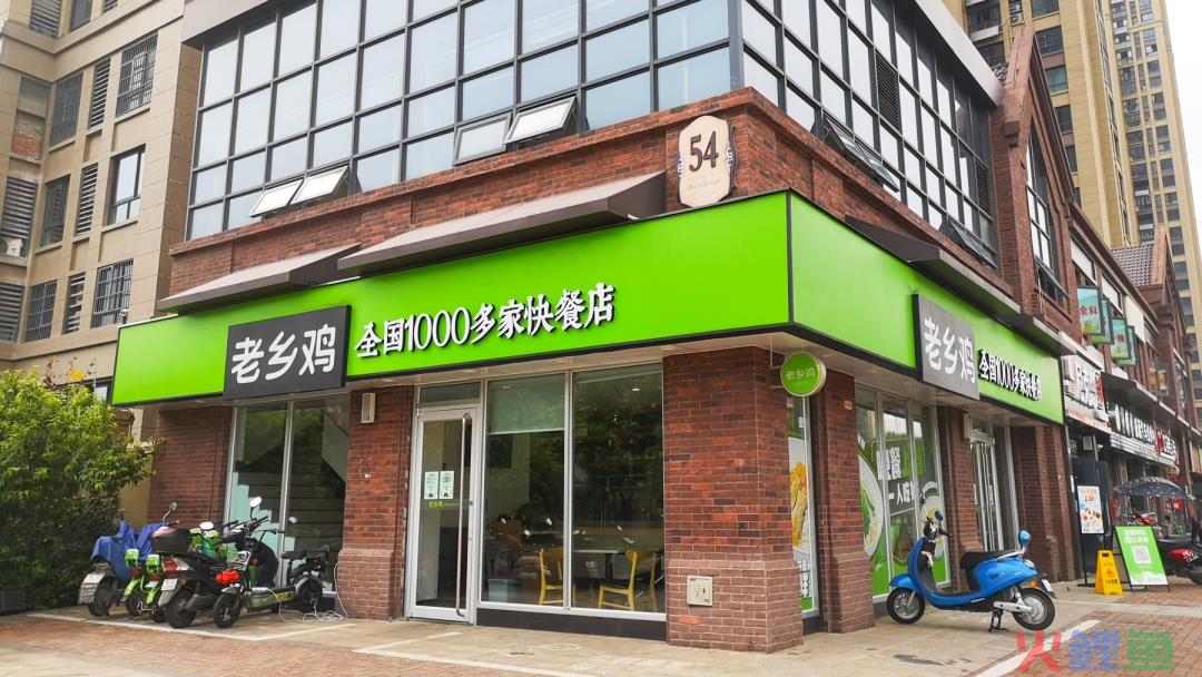 老乡鸡的人力资源管理