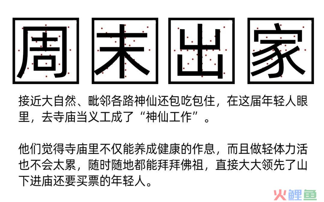 中国寺庙招聘火出圈，月薪1.2W，还双休包吃住，但是...