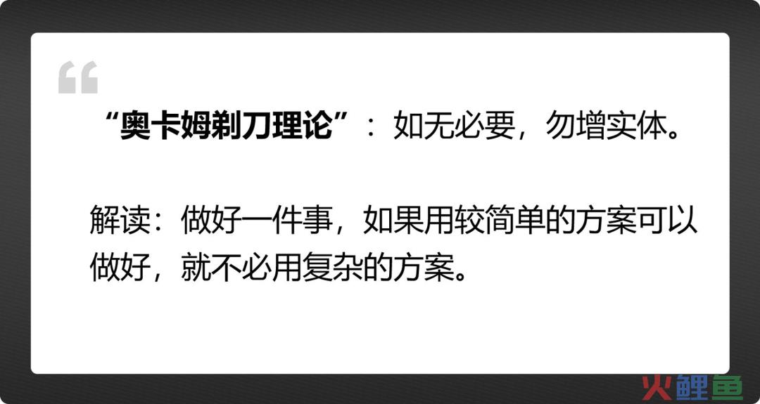 顶级思考法则!「奥卡姆剃刀定律」：复杂事情简单化，发现人生其实很简单