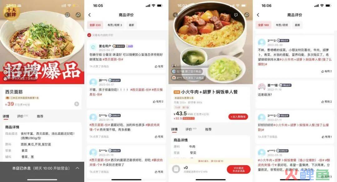 做「外卖」一年卖 20 亿，这家餐饮连锁凭啥？