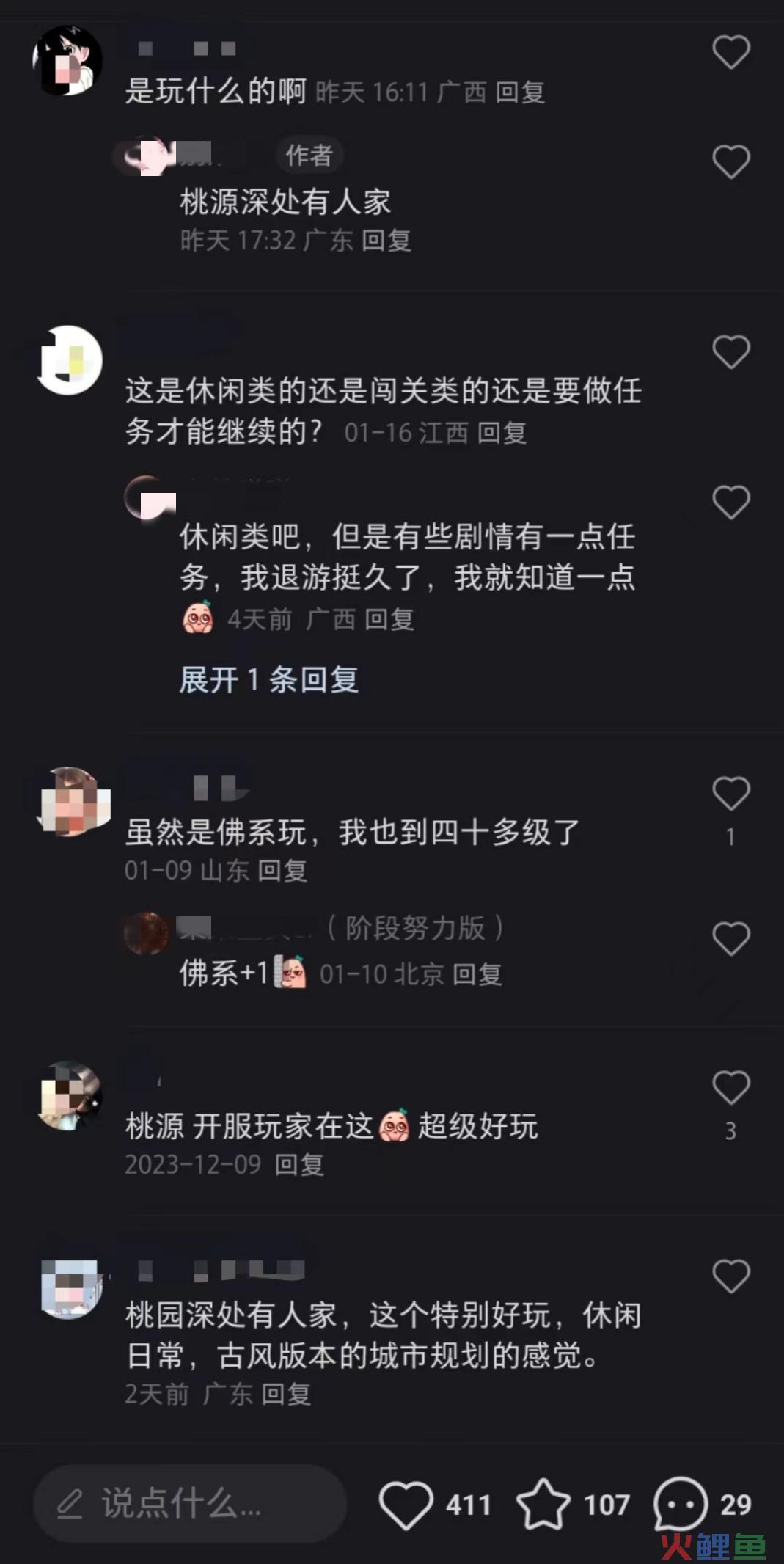 游戏大厂齐聚小红书，我看到了2024年行业破圈的风口！