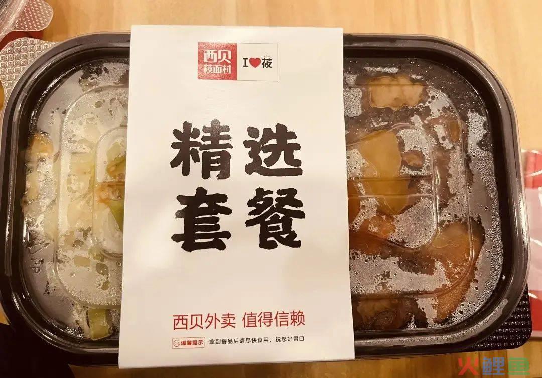 做「外卖」一年卖 20 亿，这家餐饮连锁凭啥？