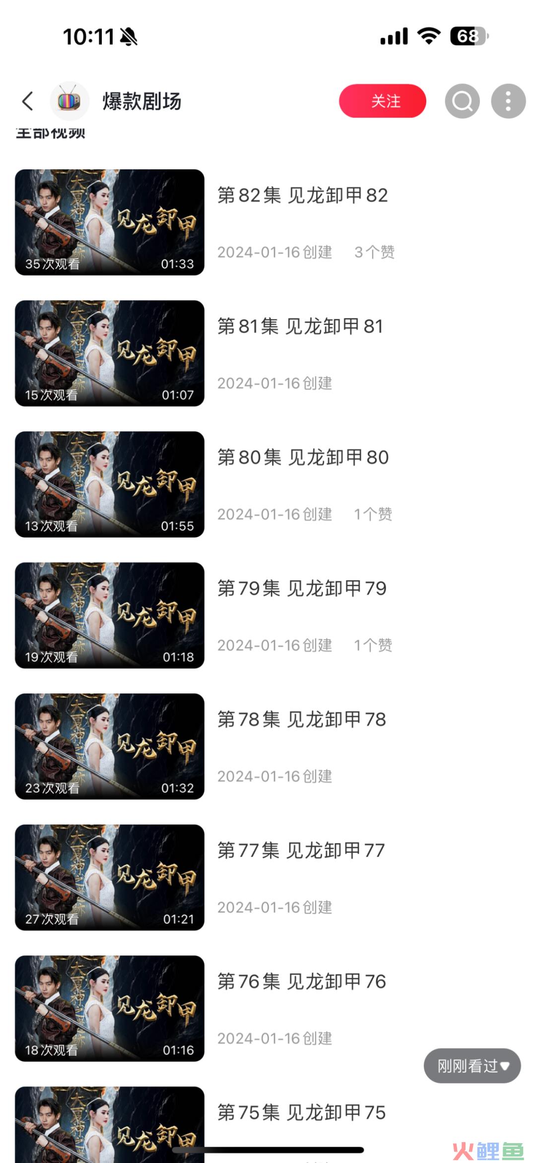 爱奇艺看上土味小短剧：心有余而力不足