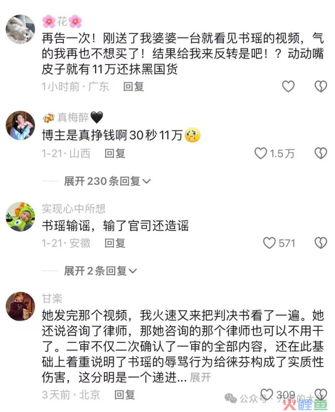 “徕芬欺负怀孕网红”舆情，为何能反转？