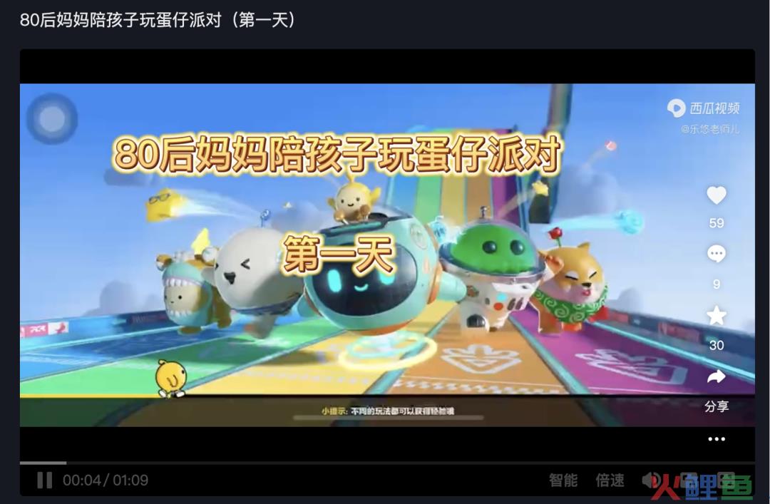直接携手平台顶流？在营销整活上《蛋仔派对》彻底超出了我的想象空间