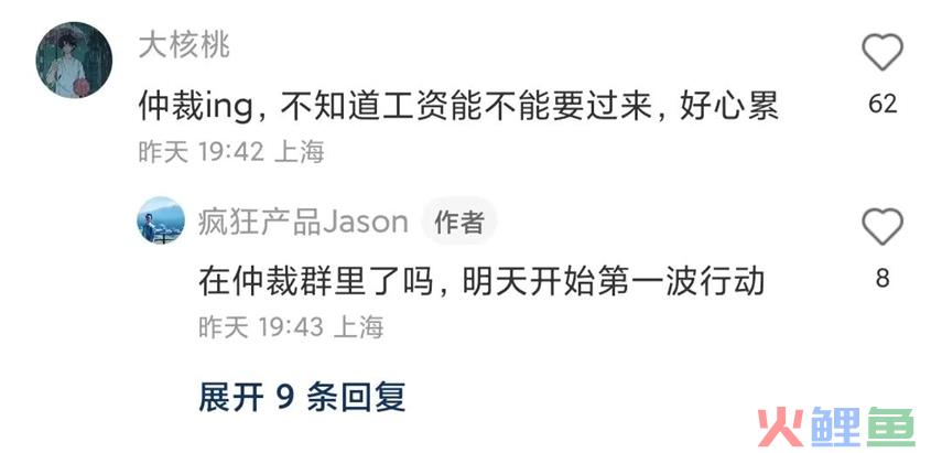 虎头局被申请破产清算，墨茉点心局同样危险
