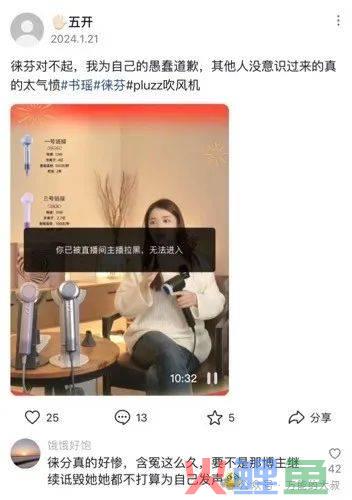 “徕芬欺负怀孕网红”舆情，为何能反转？