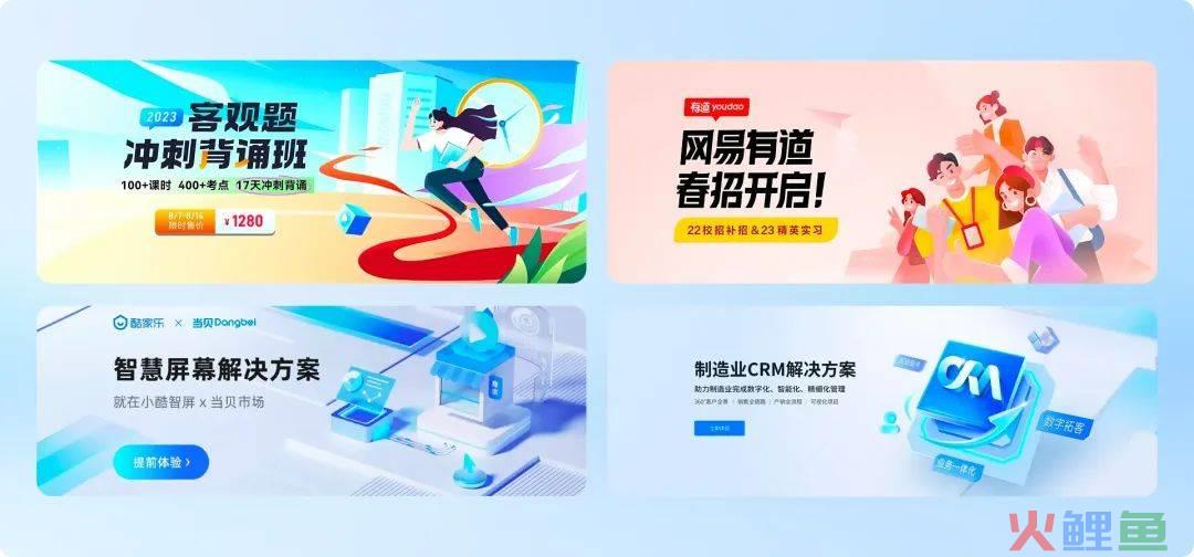 如何做好 Banner设计？这里总结了4种类型和5种布局