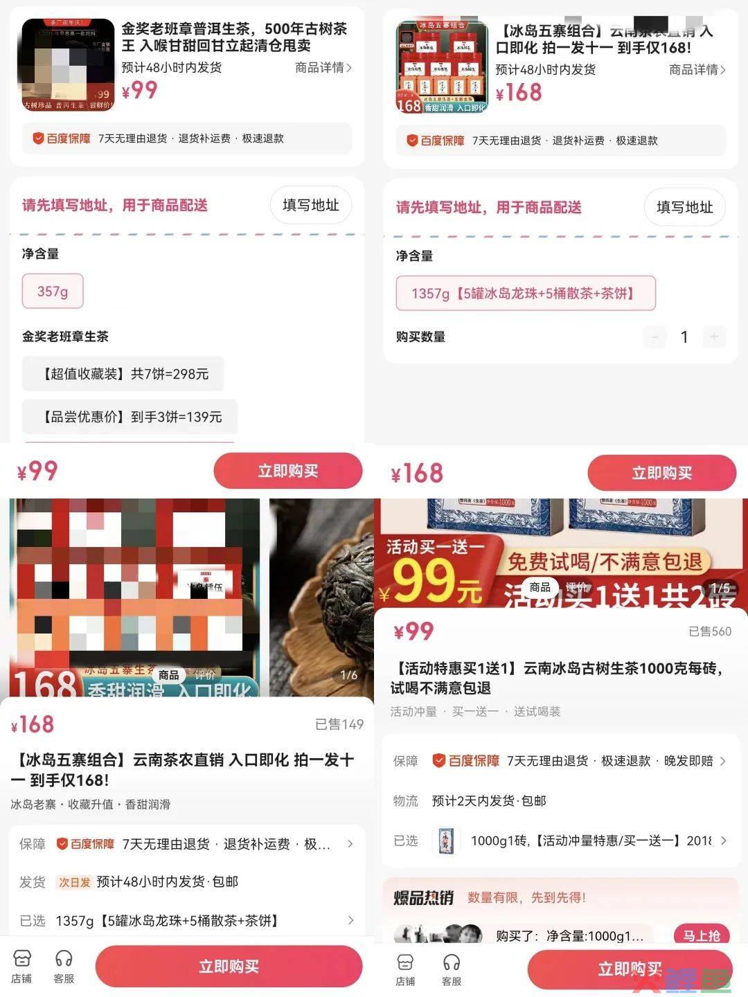 卖茶叶的，正在疯狂导流私域