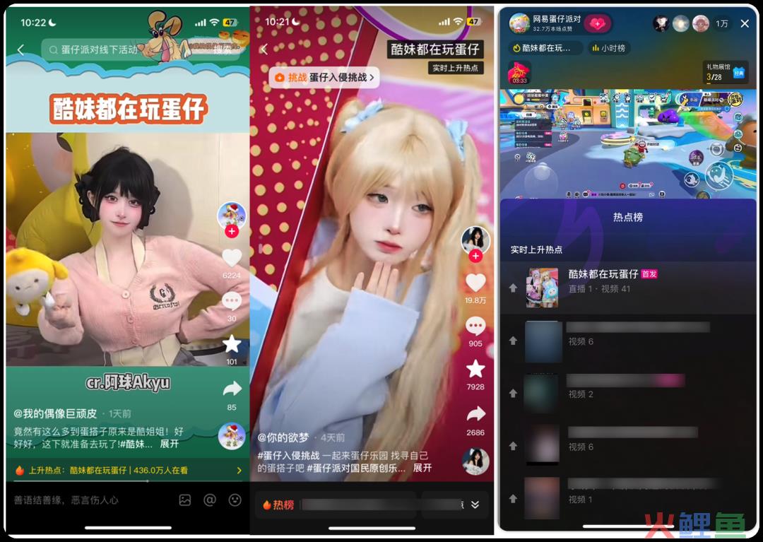 在营销整活上《蛋仔派对》彻底超出了我的想象空间