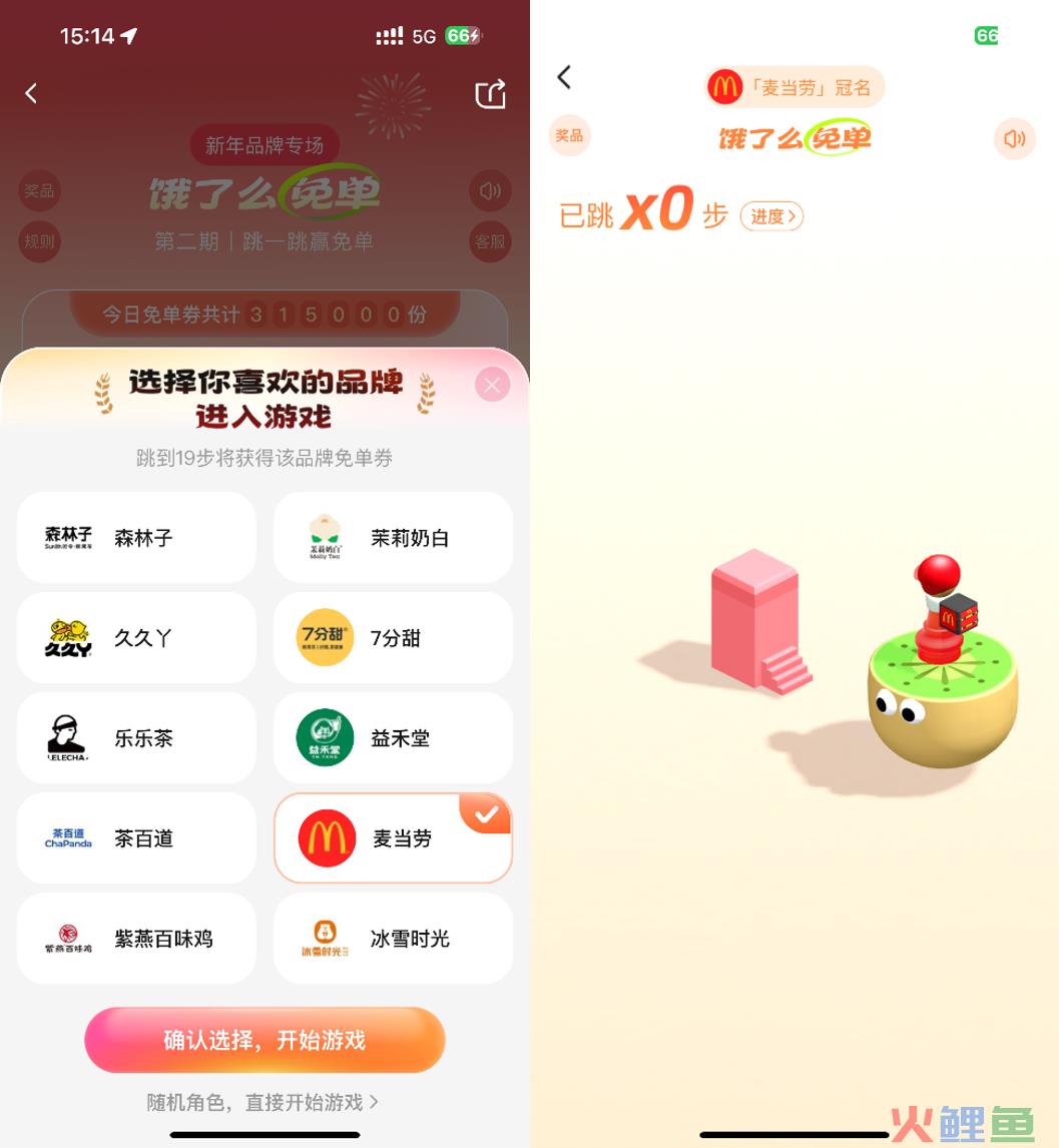 喜提全网热搜、商家消费者都玩嗨，饿了么免单为啥总能爆火出圈？