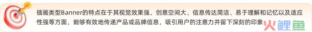如何做好 Banner设计？这里总结了4种类型和5种布局