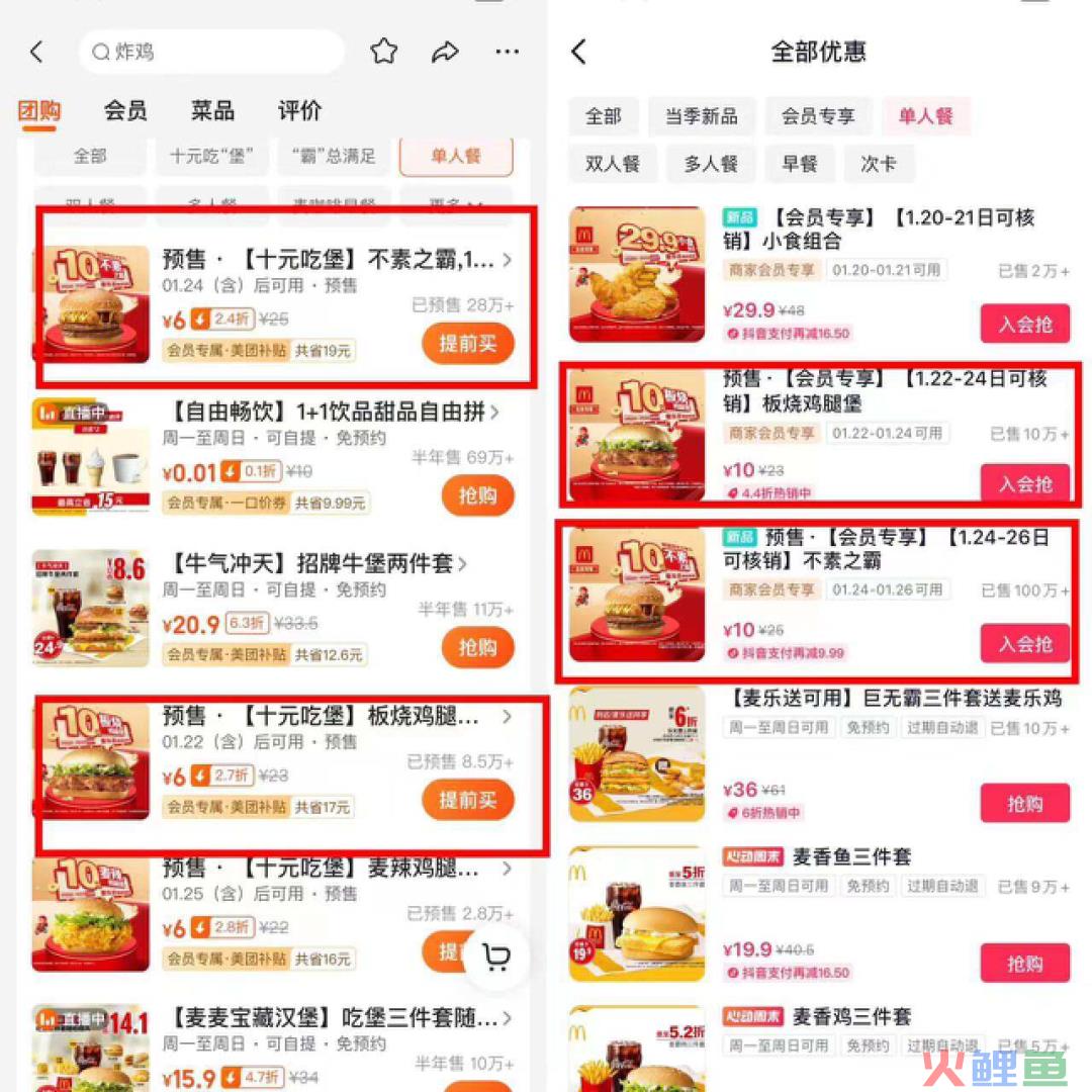 抖音PK美团到店   2024年开打堑壕战
