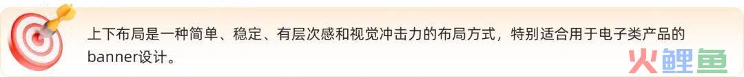 如何做好 Banner设计？这里总结了4种类型和5种布局