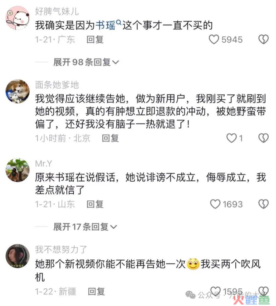 “徕芬欺负怀孕网红”舆情，为何能反转？