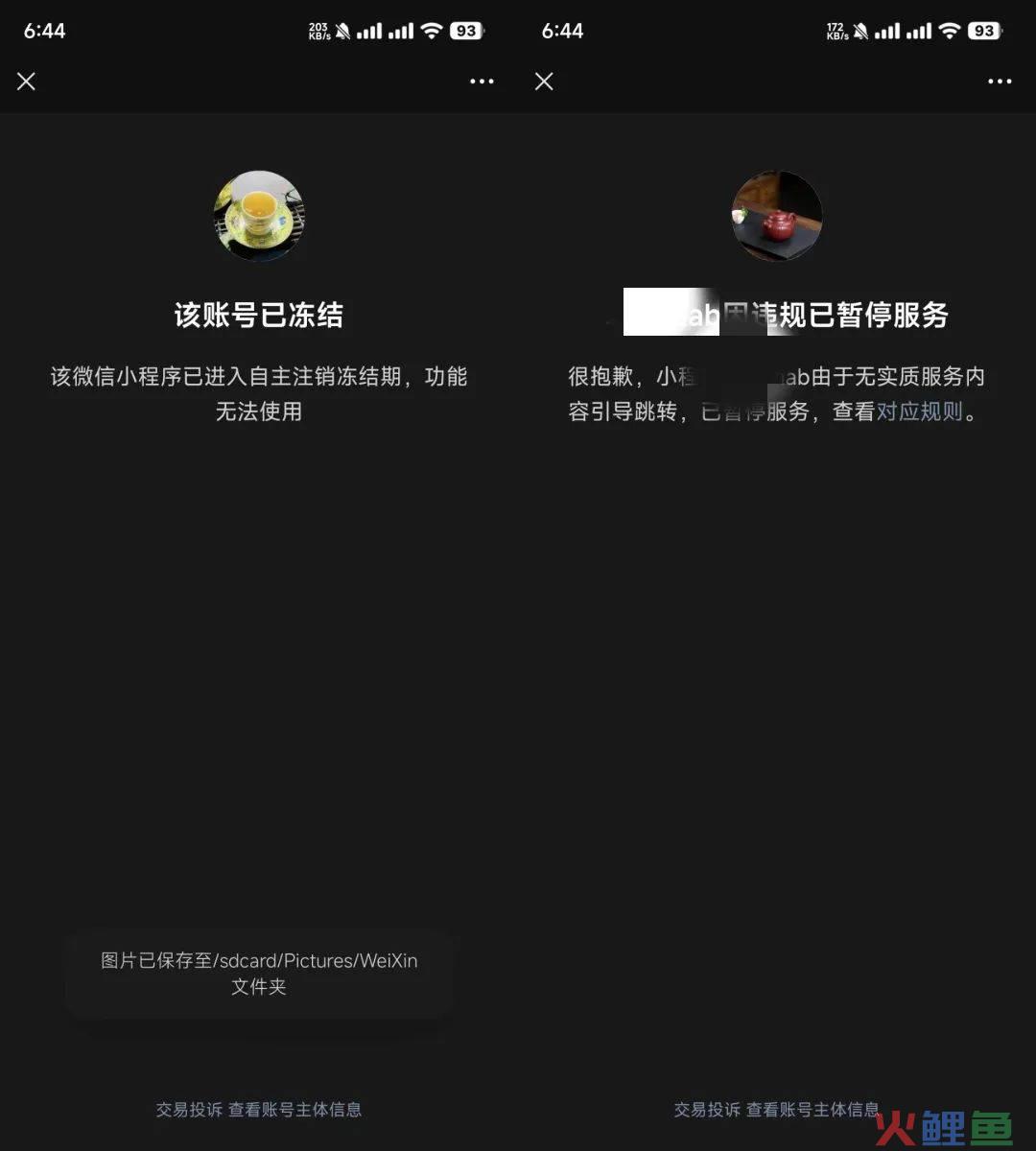 卖茶叶的，正在疯狂导流私域