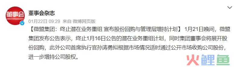 微盟“光速打脸”，“卖铲人”还能淘到金吗？