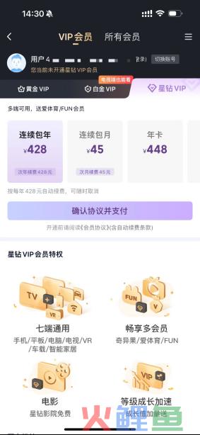爱奇艺看上土味小短剧：心有余而力不足