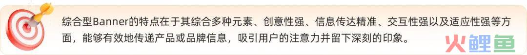 如何做好 Banner设计？这里总结了4种类型和5种布局