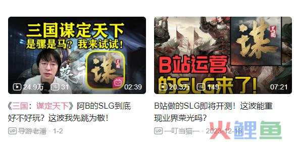 2024年开年，b站开测了一款率土like SLG