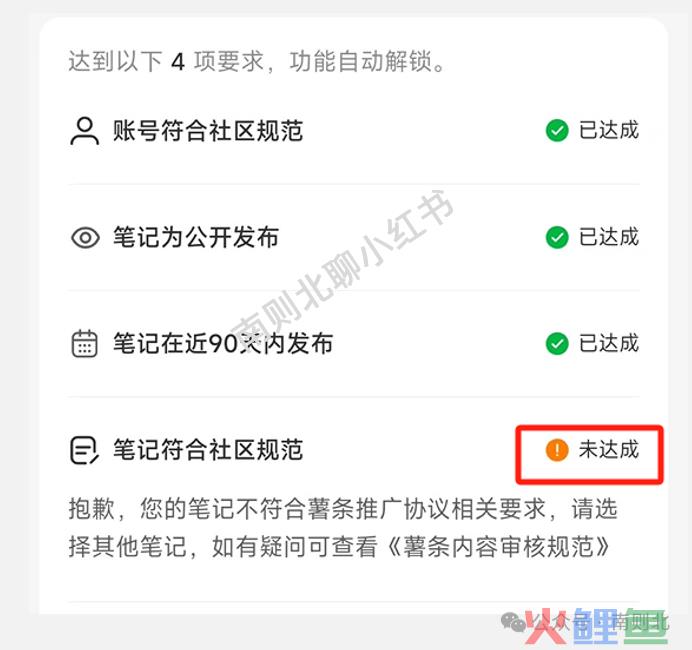小红书流量差到窒息？5种排查方法，24种违规或限流形式