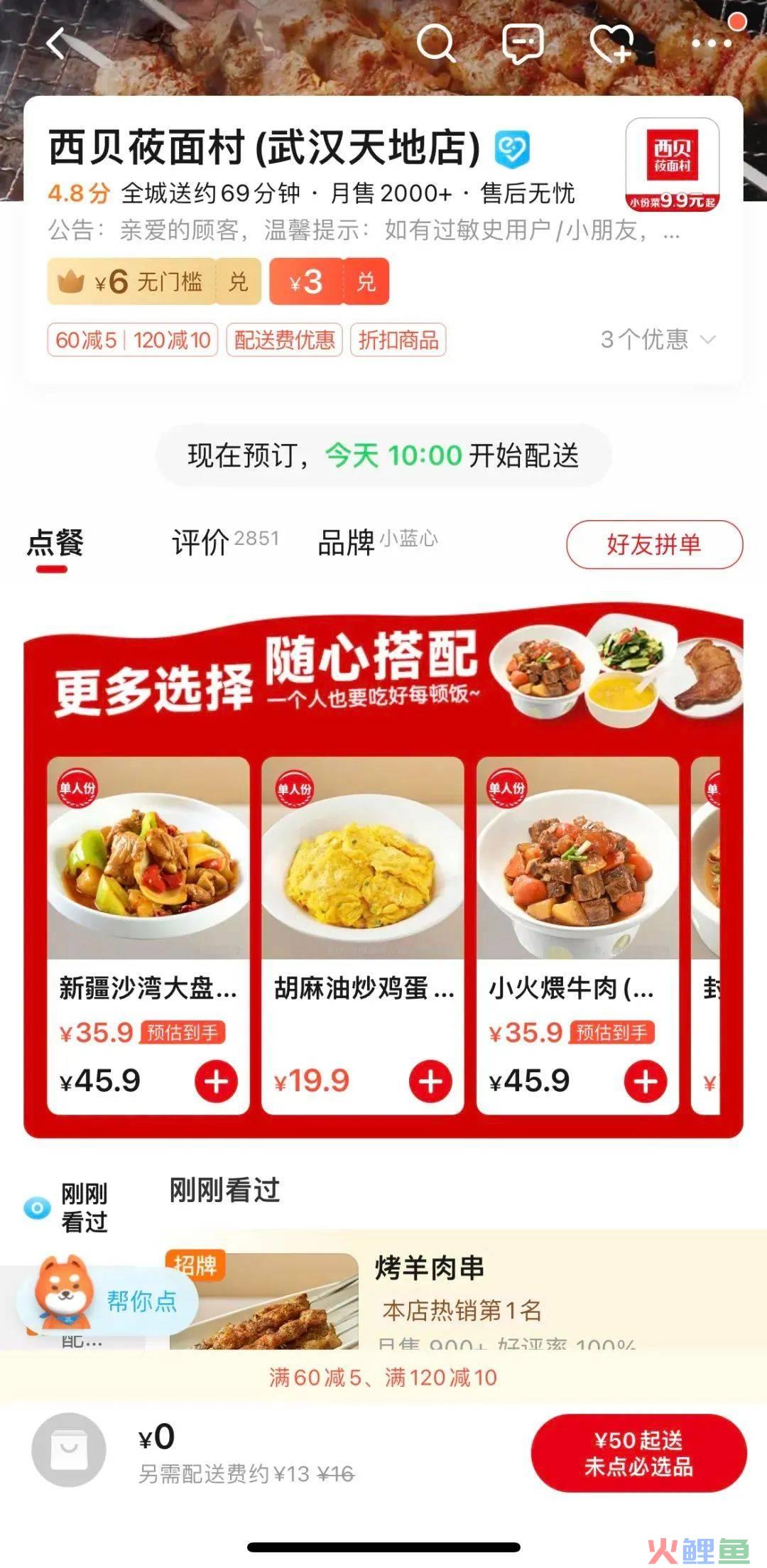 做「外卖」一年卖 20 亿，这家餐饮连锁凭啥？