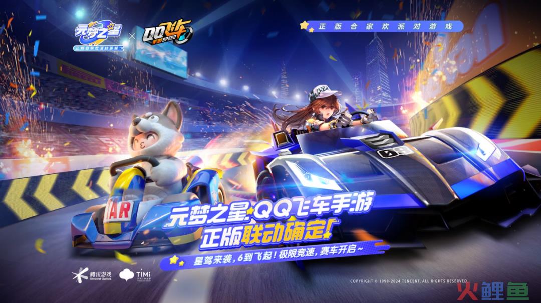 《元梦之星》，远不止于游戏