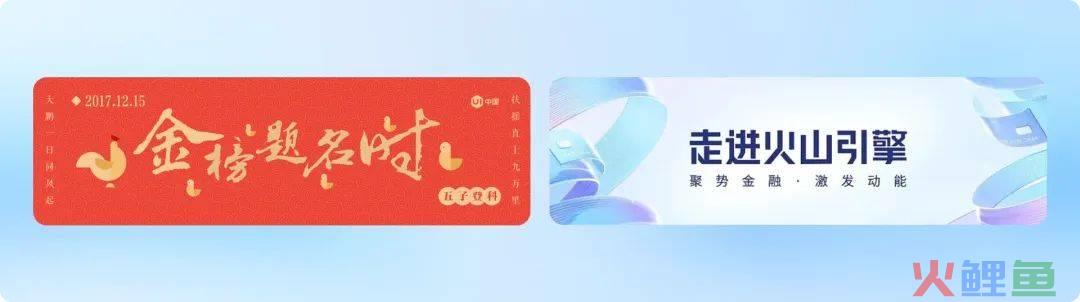 如何做好 Banner设计？这里总结了4种类型和5种布局