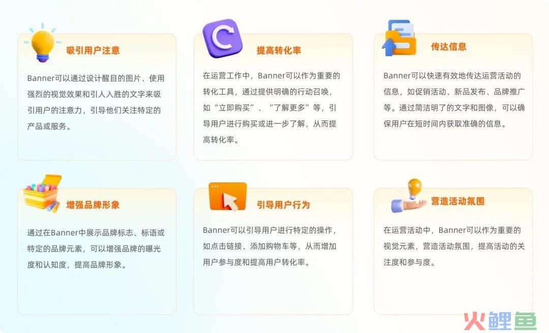 如何做好 Banner设计？这里总结了4种类型和5种布局