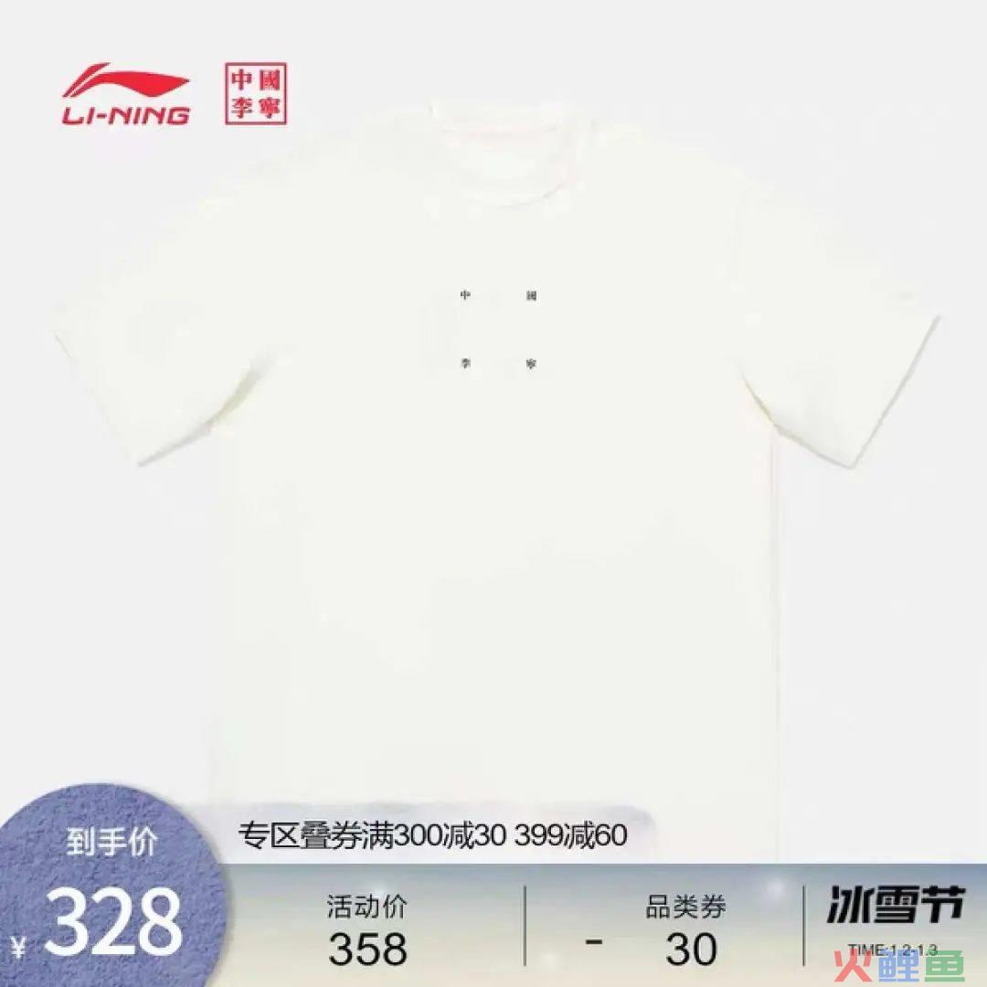 我把李宁当国货，他把我当韭菜